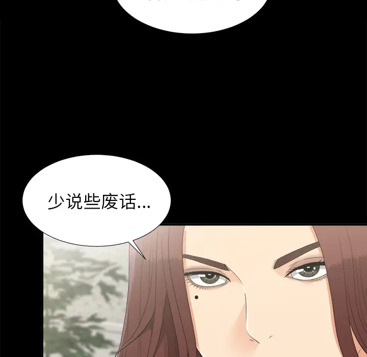 未亡人第32话