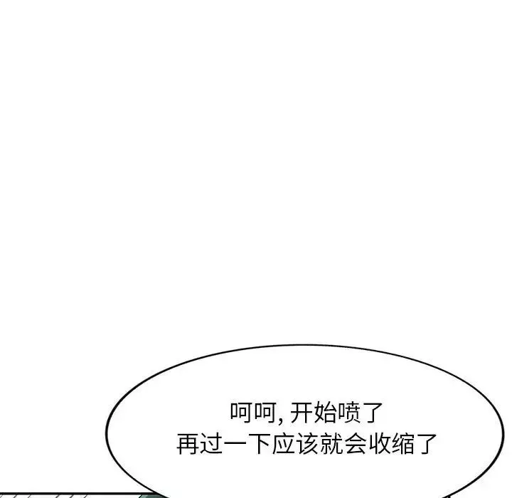 我的繼母是寡婦第28话