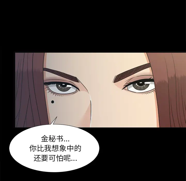 未亡人第32话