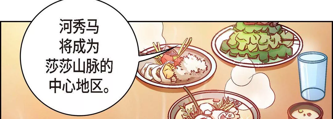 獻給心臟第73話