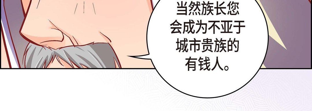 獻給心臟第73話