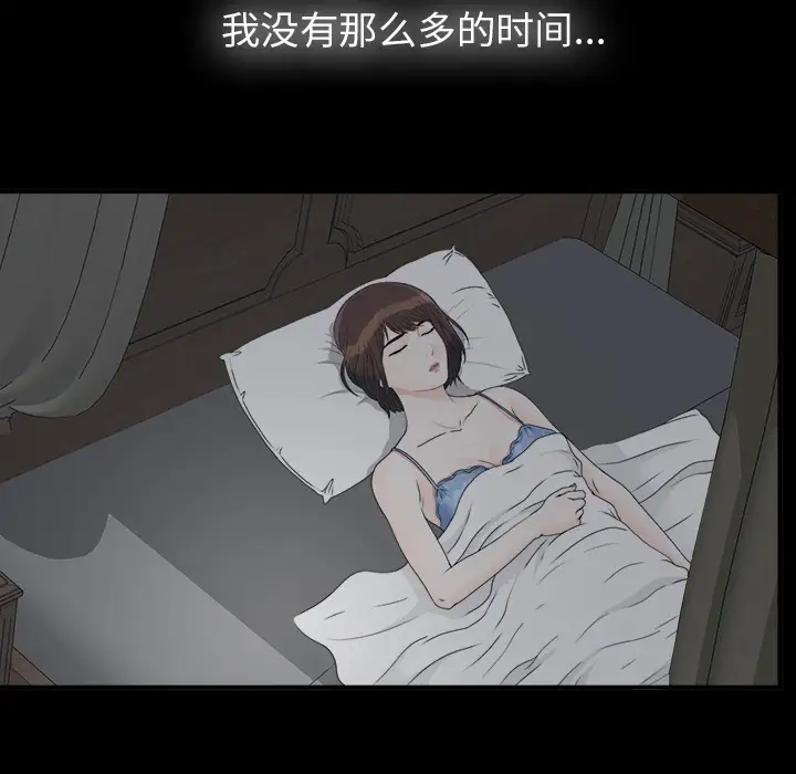 未亡人第32话