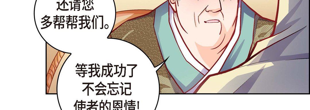 献给心臟第73话