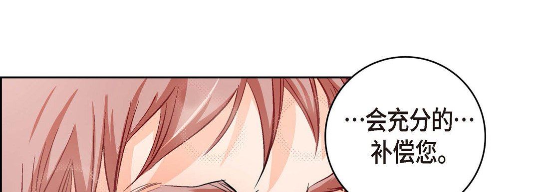 獻給心臟第73話