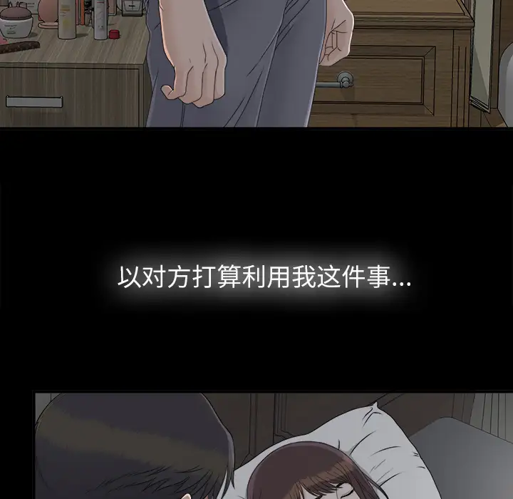 未亡人第32话