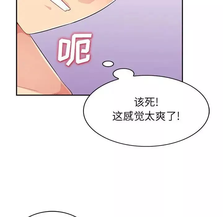 我的繼母是寡婦第28话