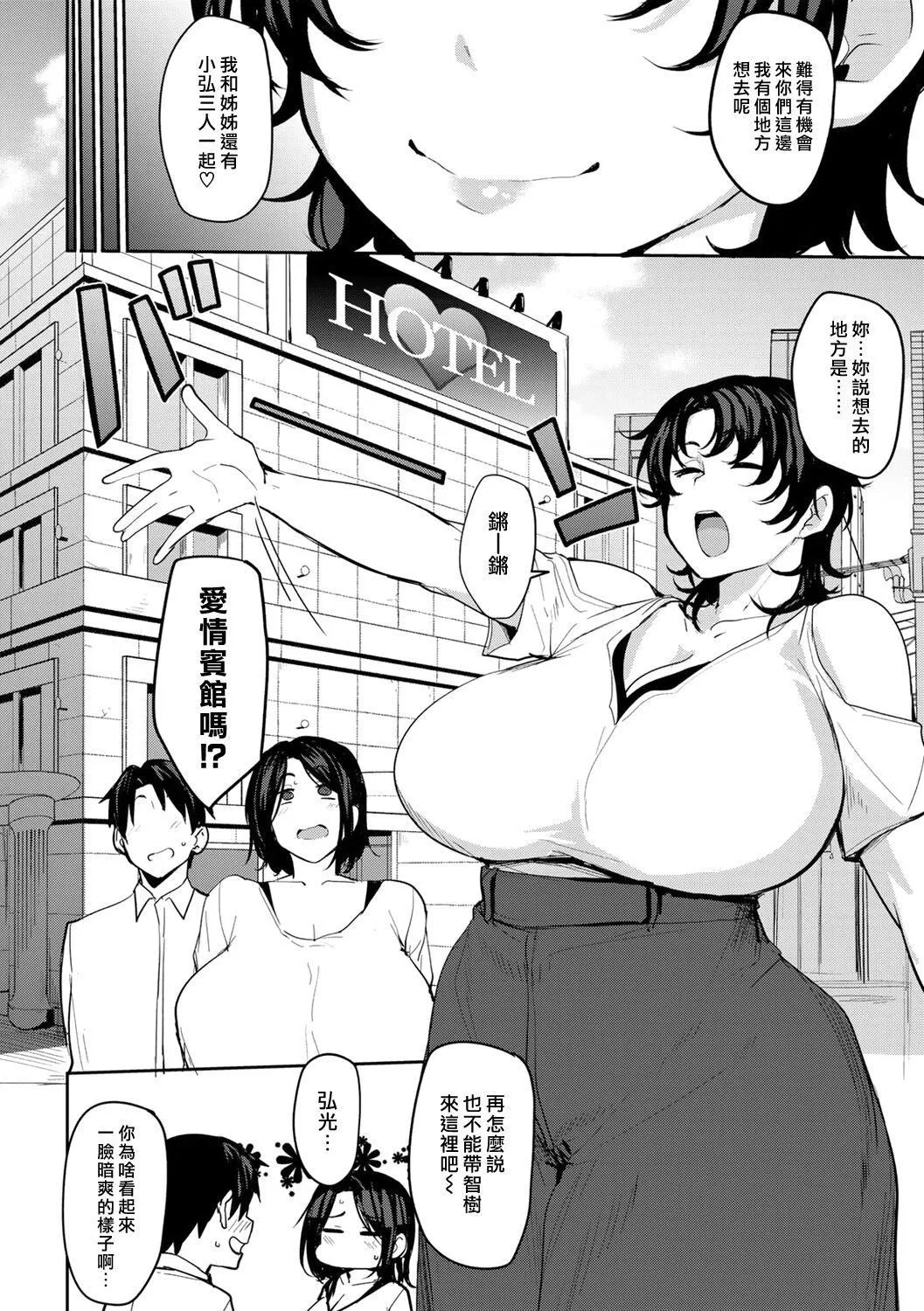 [七尾ゆきじ]雙母交姦日記[中國翻訳][無修正][DL版][七尾ゆきじ]雙母交姦日記[中國翻訳][無修正][DL版]