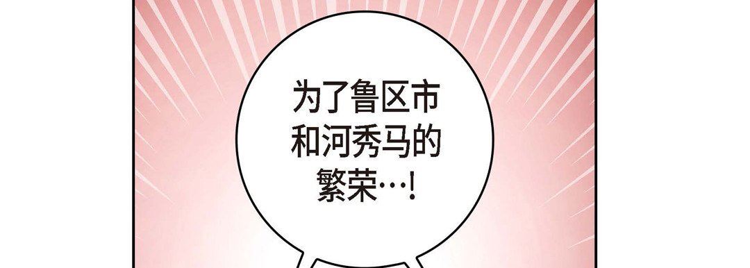 獻給心臟第73話