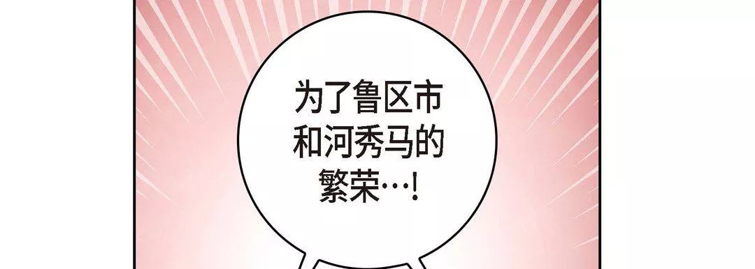 獻給心臟第73話