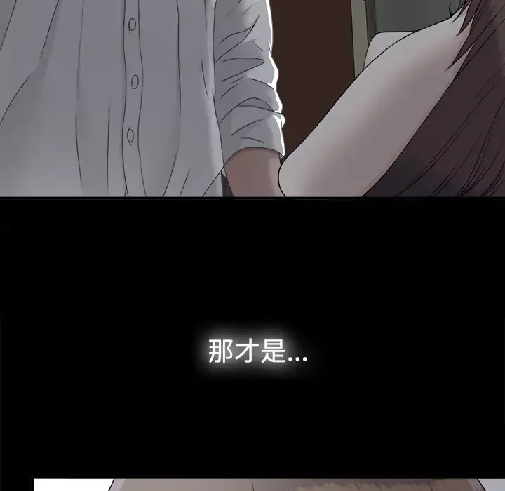 未亡人第32话