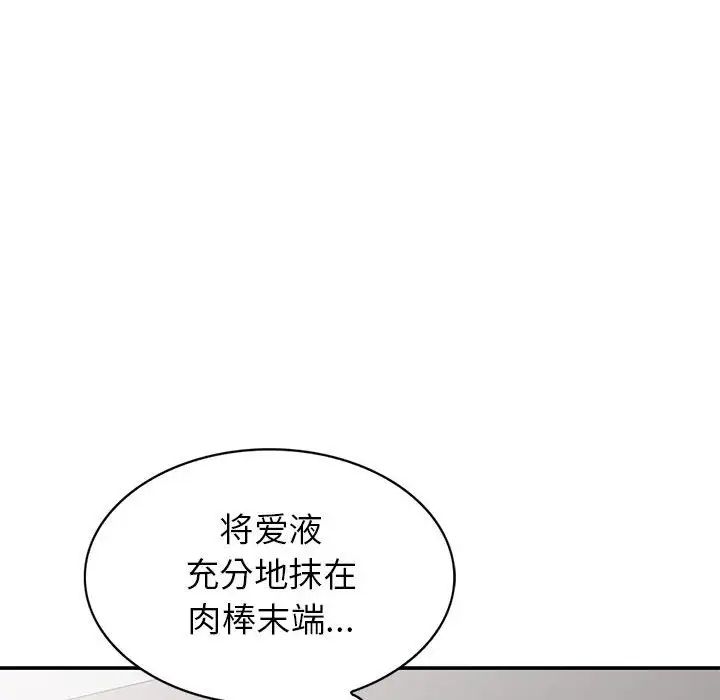 我的继母是寡妇第28话