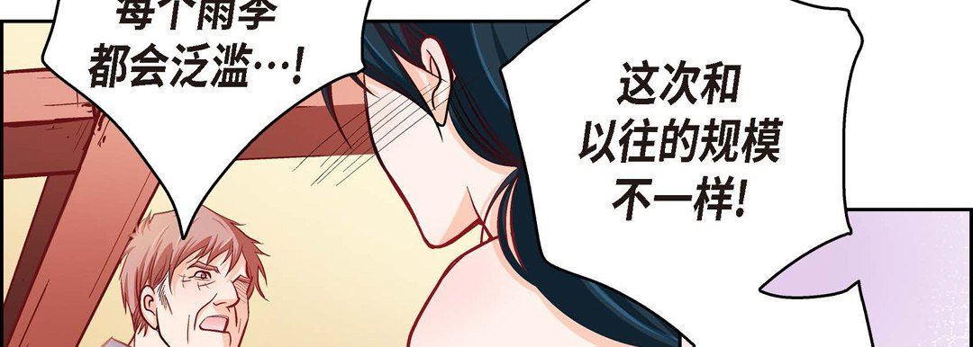 獻給心臟第73話