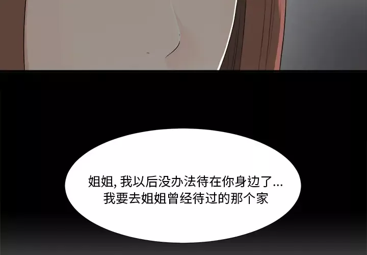 未亡人第33话