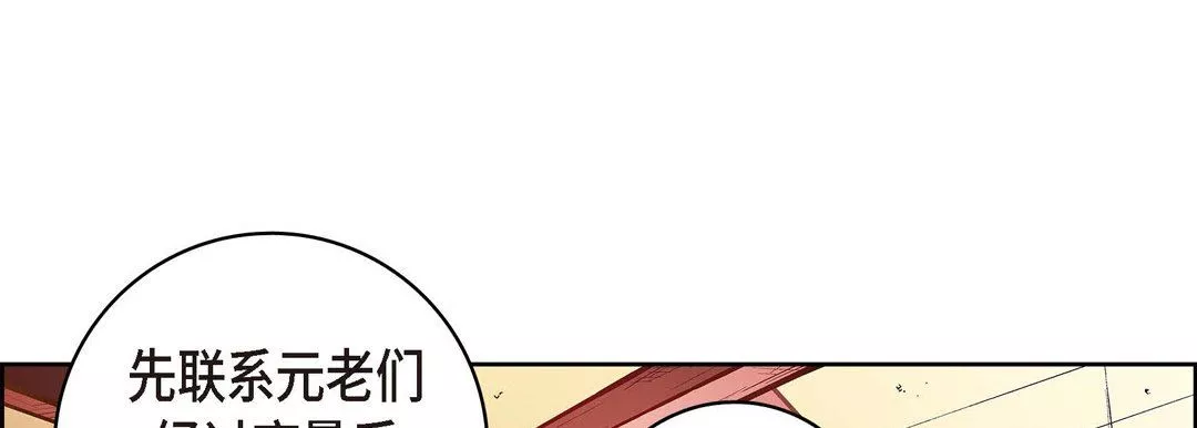 獻給心臟第73話