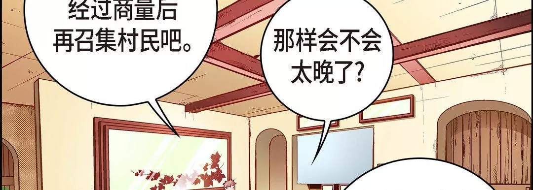 獻給心臟第73話