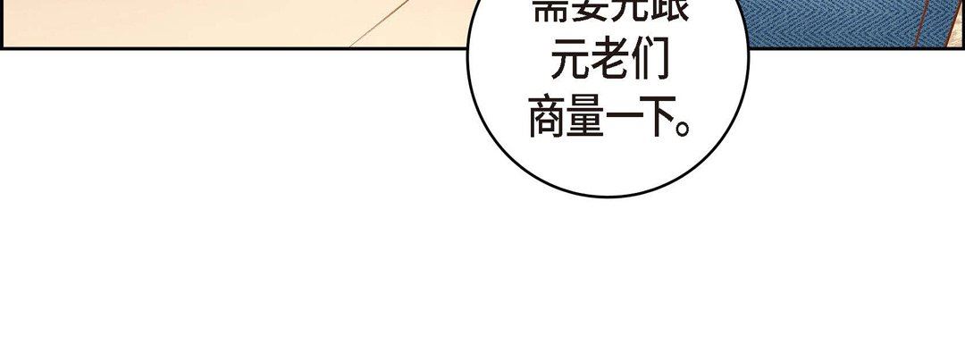 献给心臟第73话