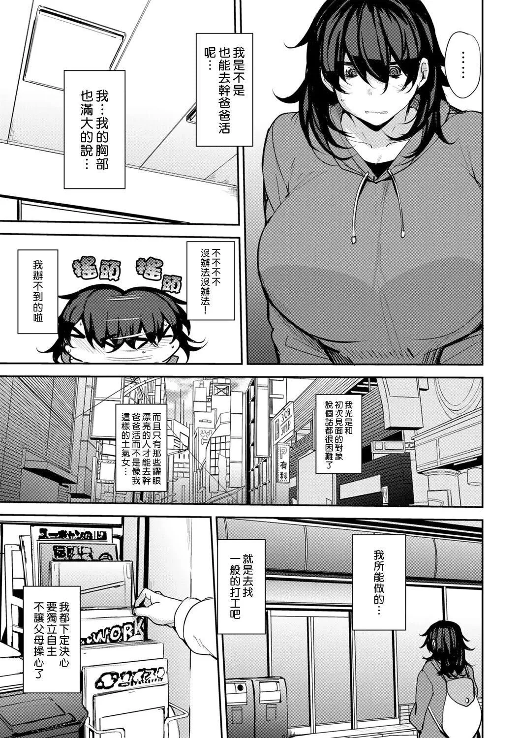 [七尾ゆきじ]雙母交姦日記[中國翻訳][無修正][DL版][七尾ゆきじ]雙母交姦日記[中國翻訳][無修正][DL版]