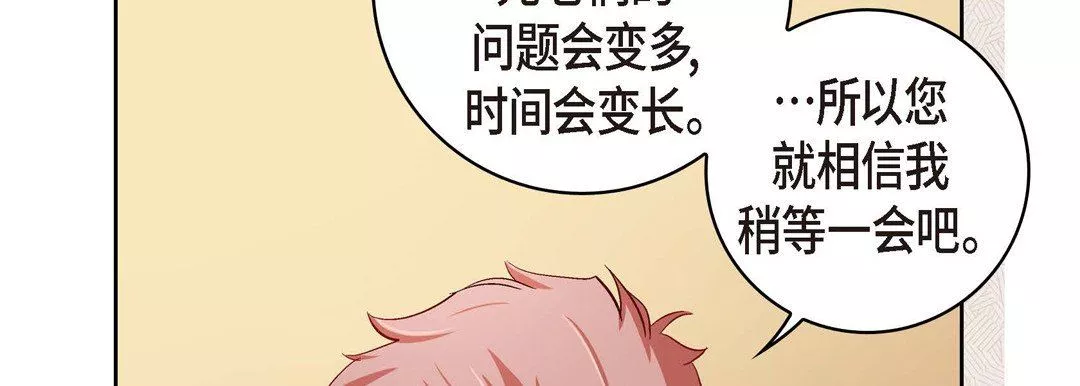 獻給心臟第73話