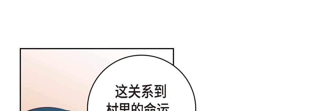 獻給心臟第73話