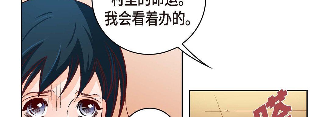 獻給心臟第73話