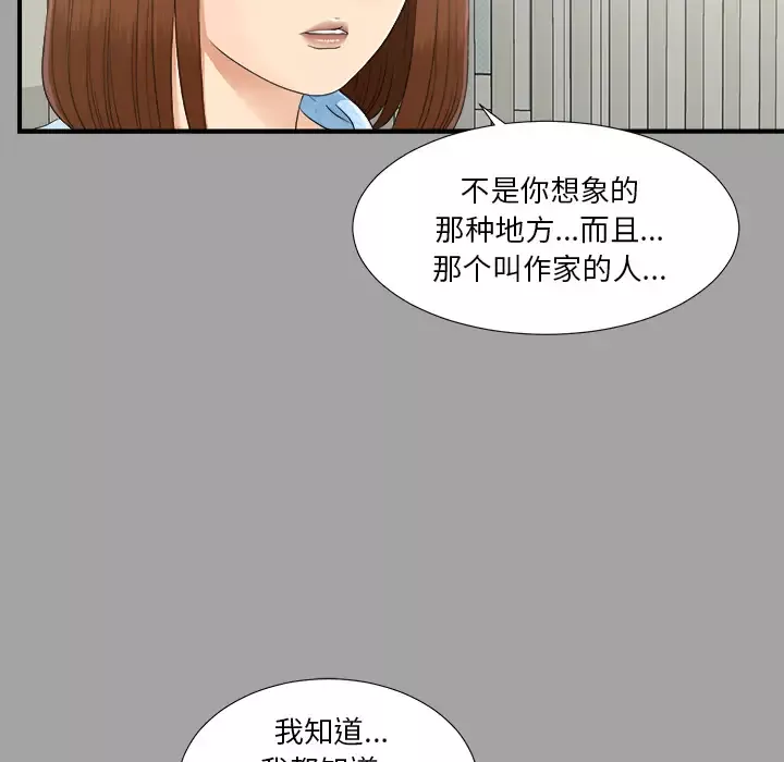 未亡人第33话