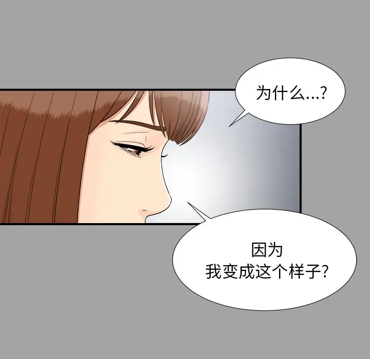 未亡人第33话