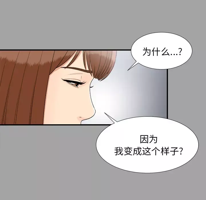 未亡人第33话
