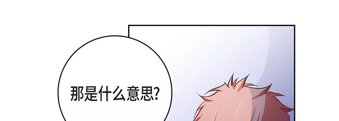 獻給心臟第73話