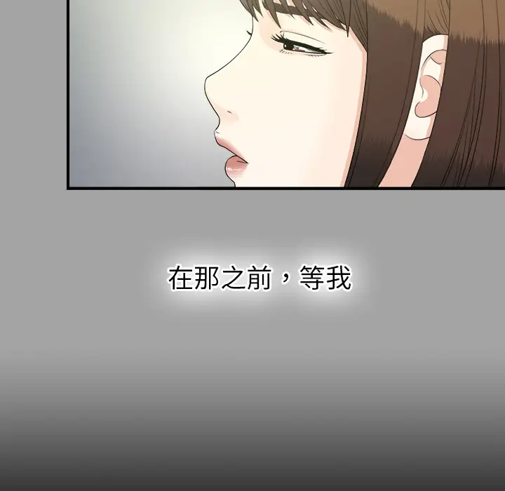 未亡人第33话