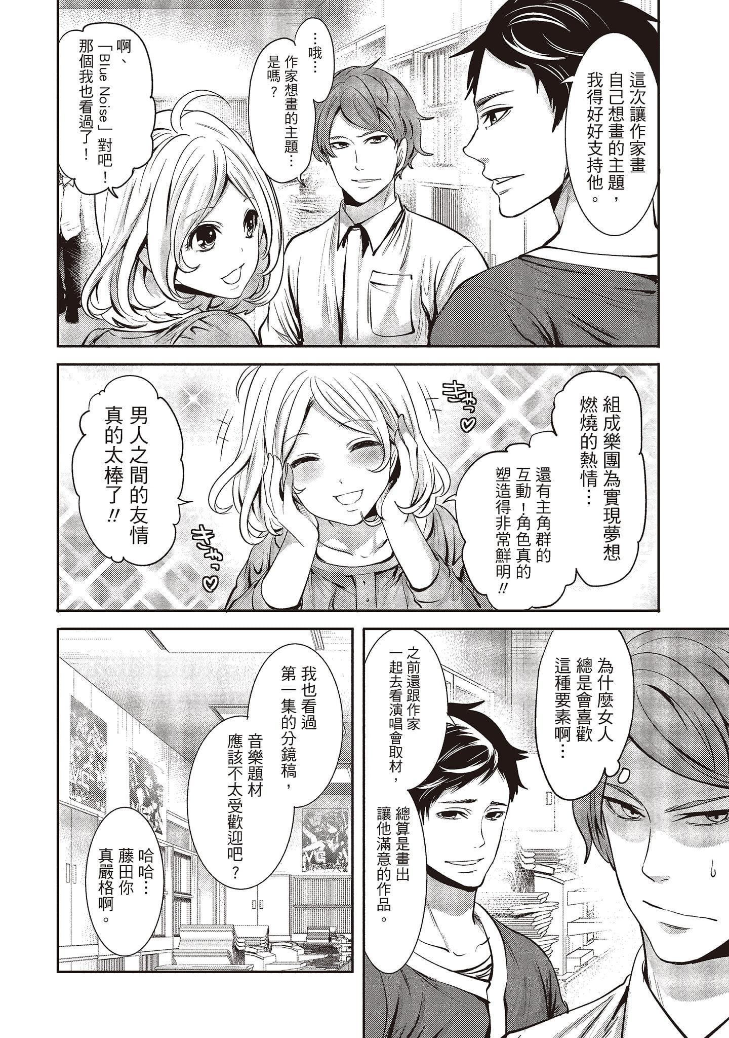 [宫原歩]ペンと彼女と甘い罠1[中国翻訳][宫原歩]ペンと彼女と甘い罠1[中国翻訳]