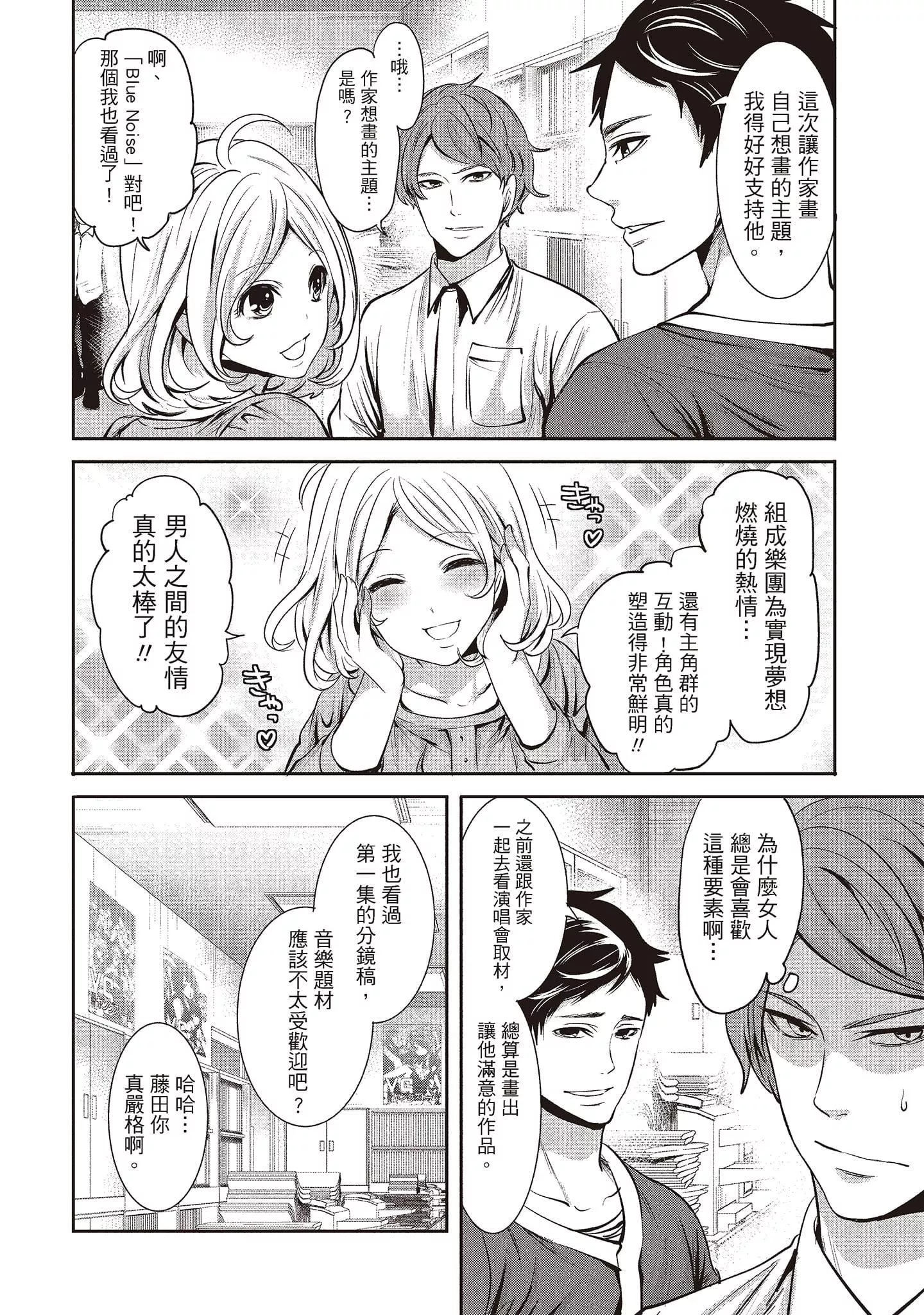 [宮原歩]ペンと彼女と甘い罠1[中國翻訳][宮原歩]ペンと彼女と甘い罠1[中國翻訳]