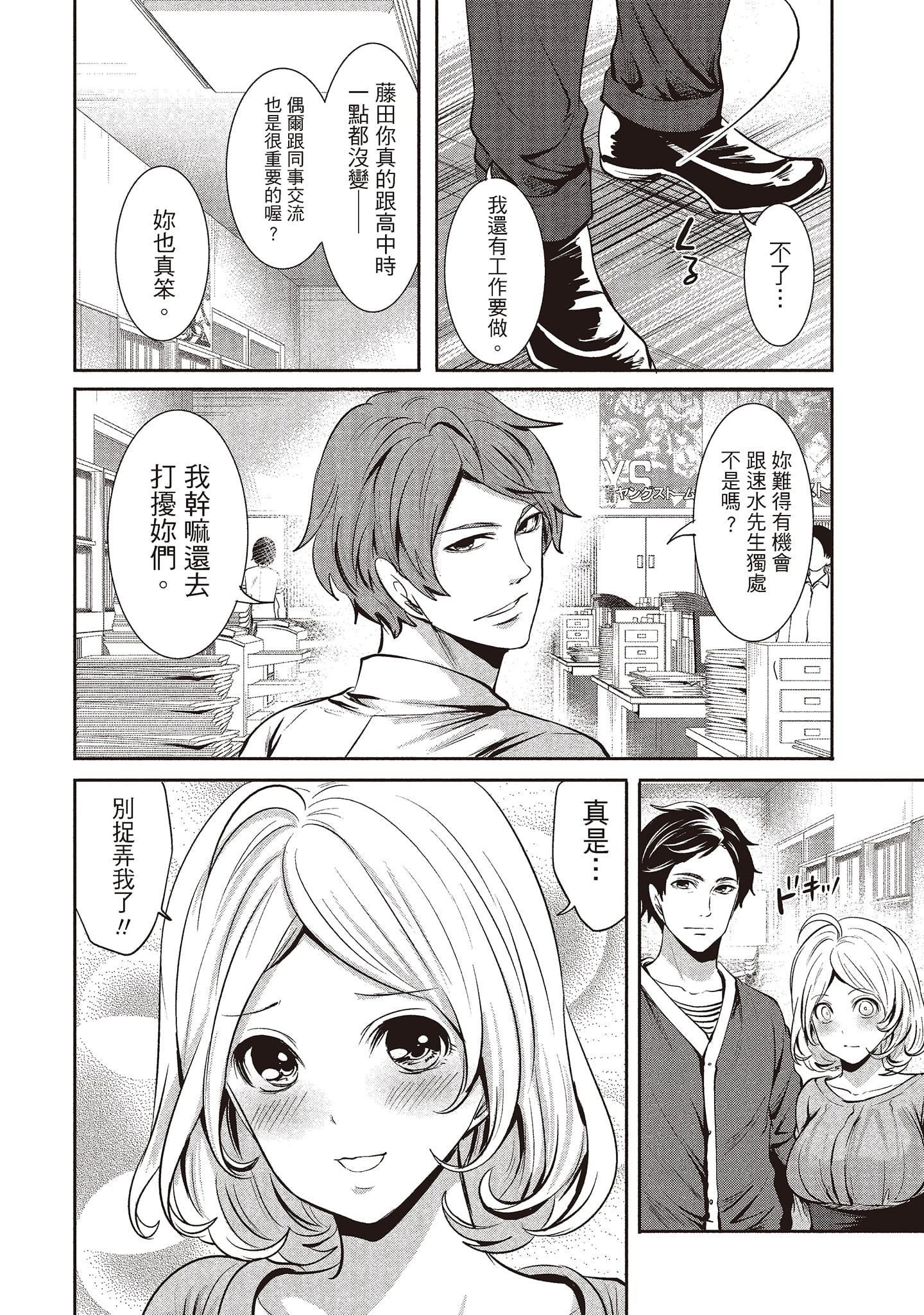 [宫原歩]ペンと彼女と甘い罠1[中国翻訳][宫原歩]ペンと彼女と甘い罠1[中国翻訳]