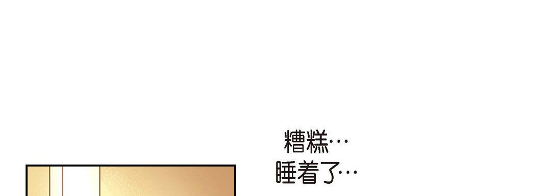 獻給心臟第73話