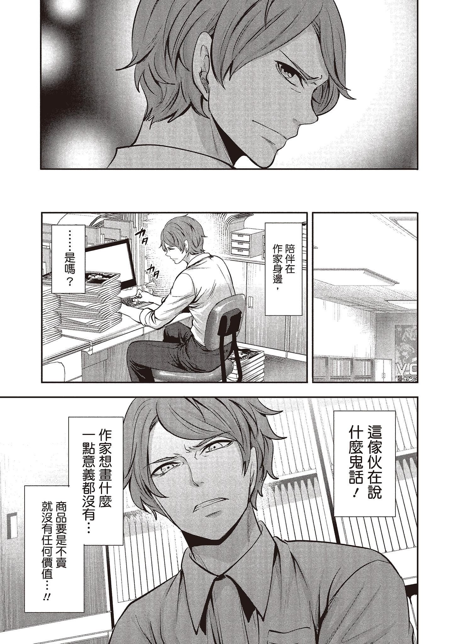 [宮原歩]ペンと彼女と甘い罠1[中國翻訳][宮原歩]ペンと彼女と甘い罠1[中國翻訳]