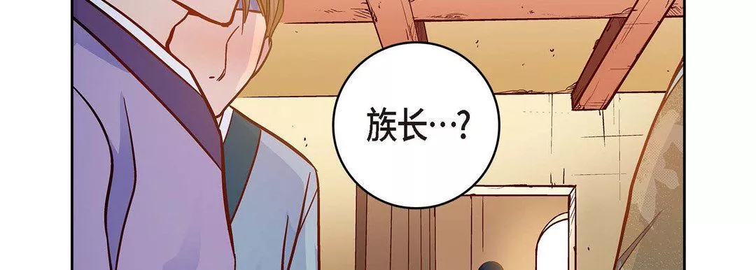 獻給心臟第73話