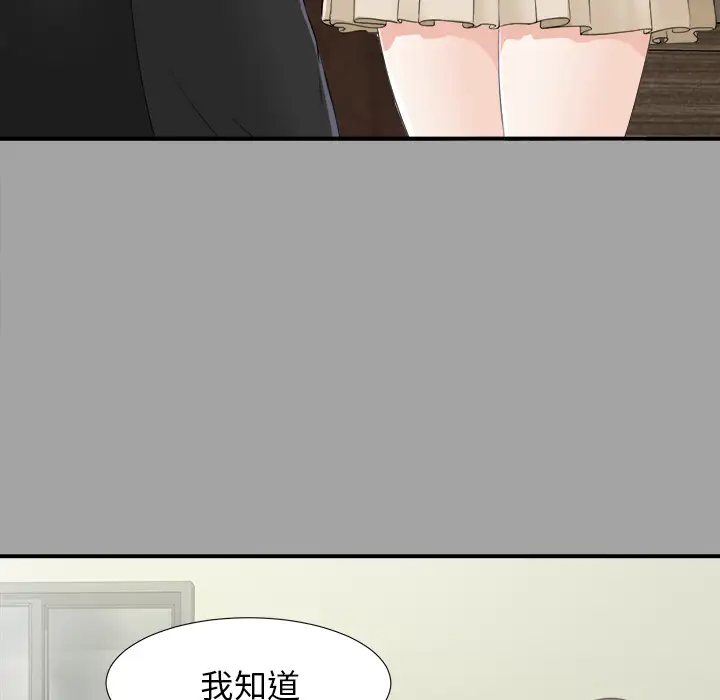未亡人第33话