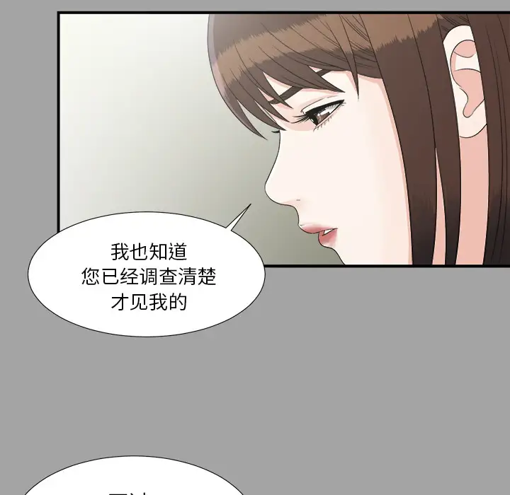 未亡人第33话