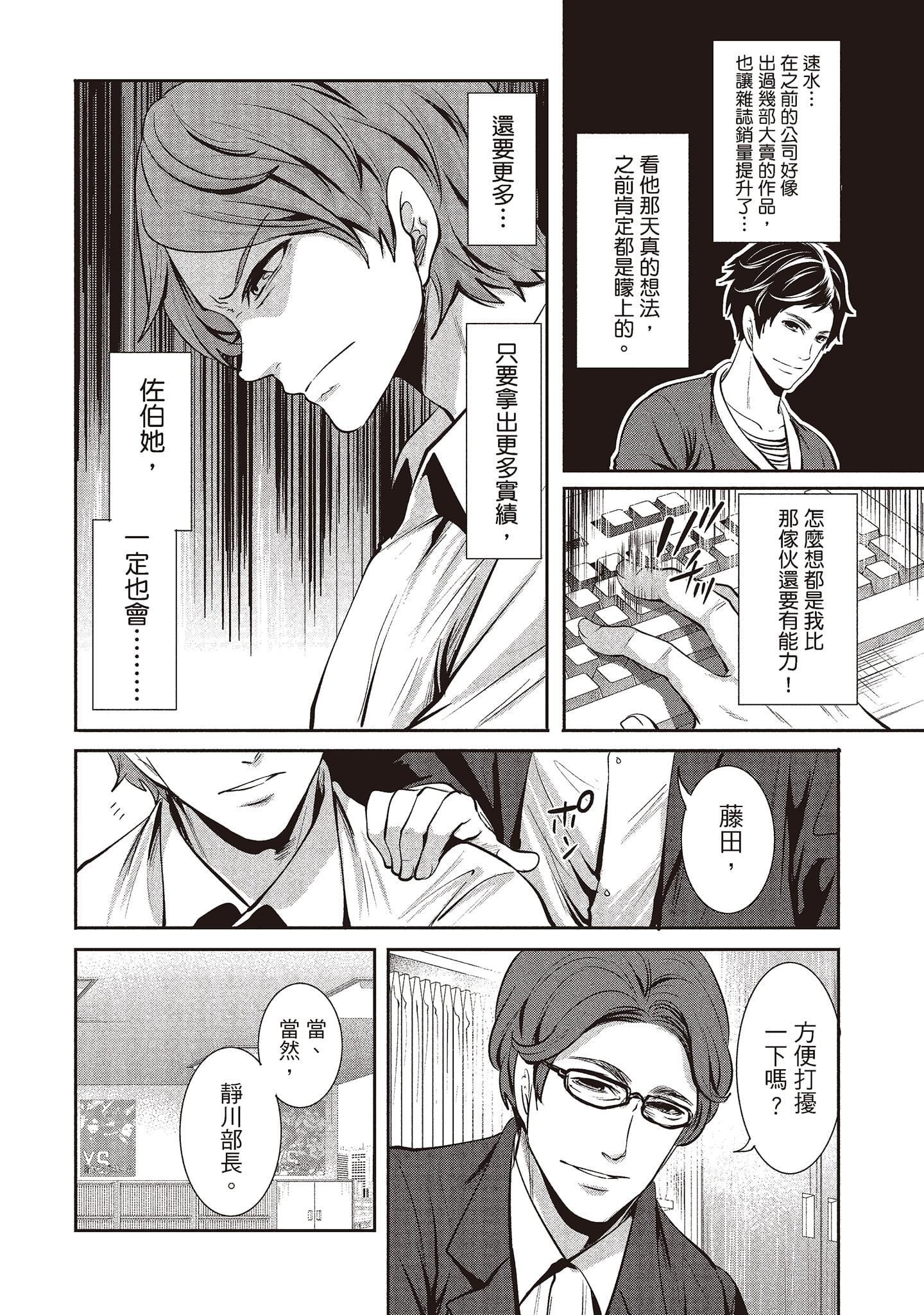 [宫原歩]ペンと彼女と甘い罠1[中国翻訳][宫原歩]ペンと彼女と甘い罠1[中国翻訳]