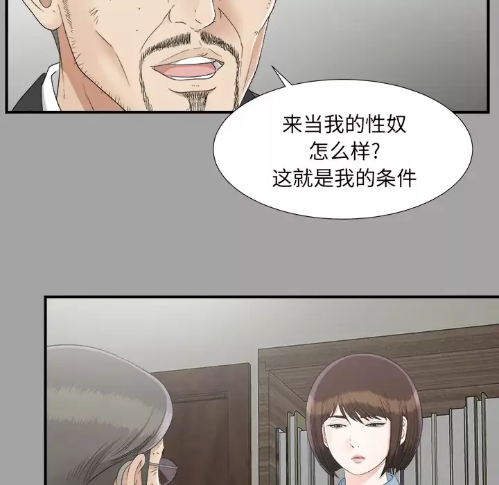 未亡人第33话