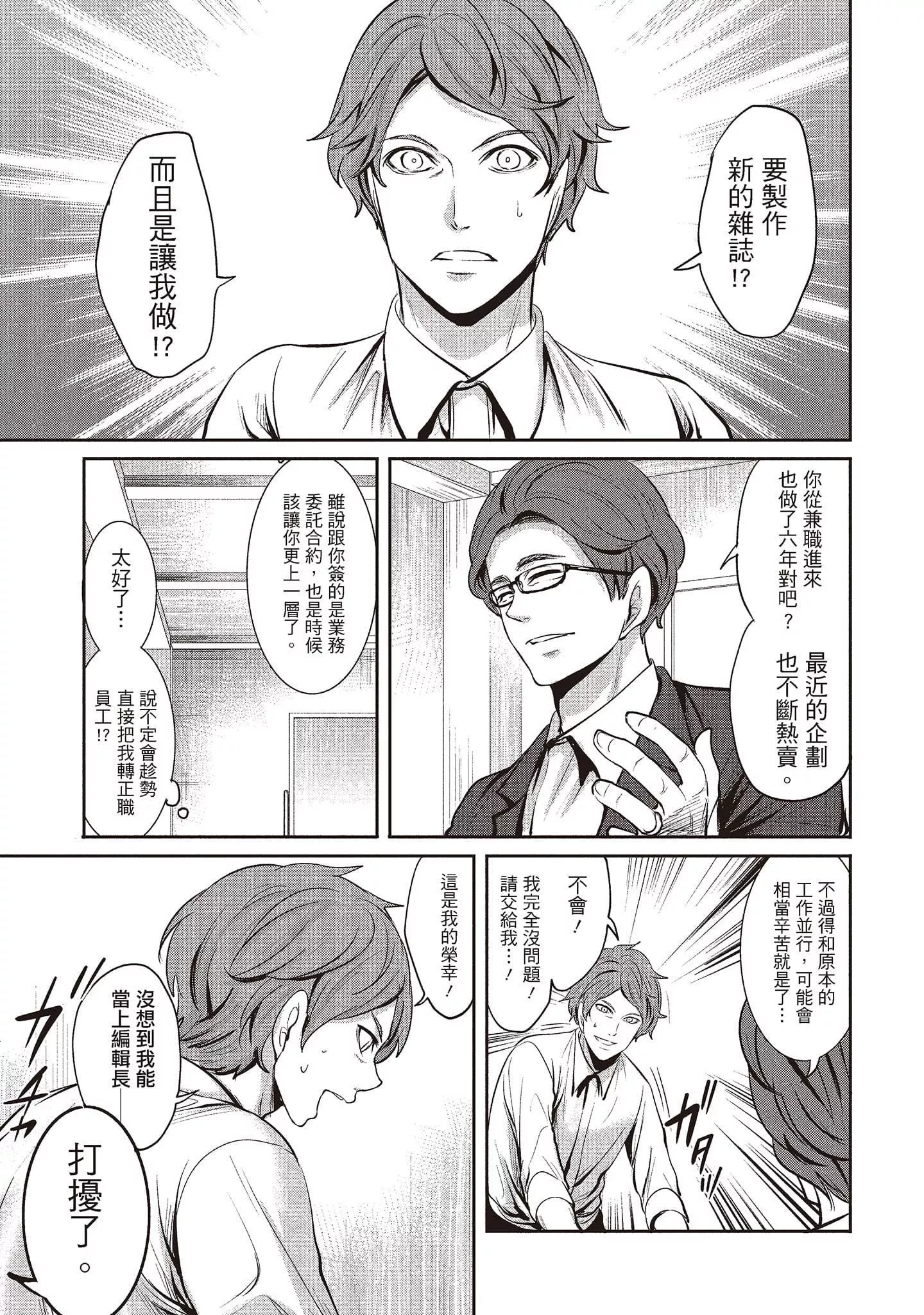 [宮原歩]ペンと彼女と甘い罠1[中國翻訳][宮原歩]ペンと彼女と甘い罠1[中國翻訳]