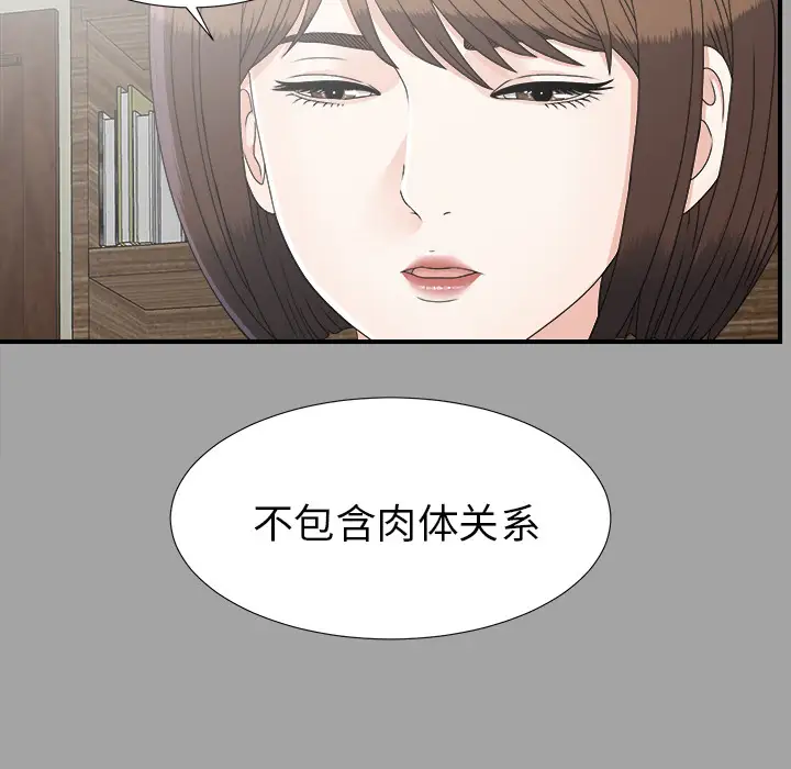 未亡人第33话