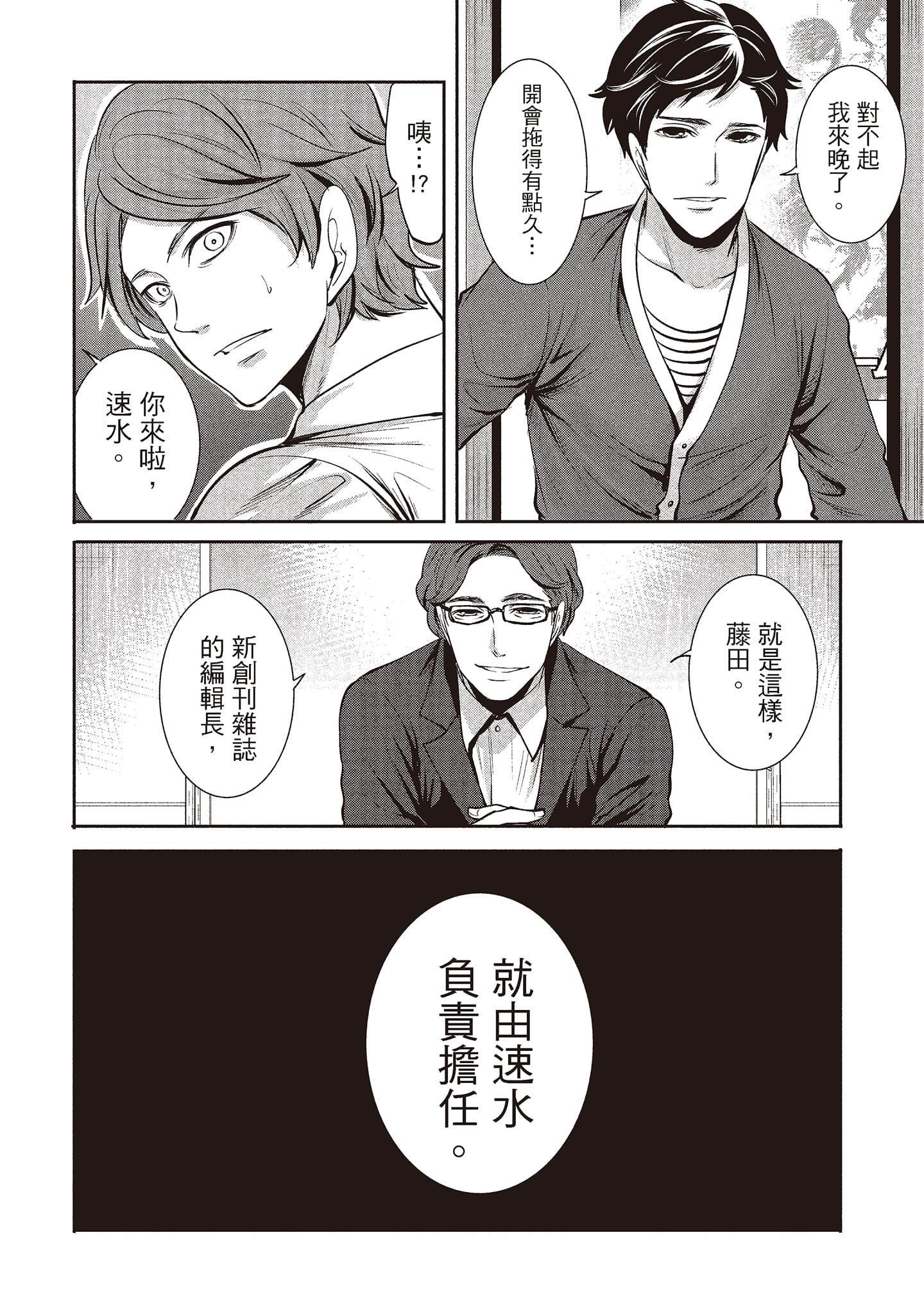 [宫原歩]ペンと彼女と甘い罠1[中国翻訳][宫原歩]ペンと彼女と甘い罠1[中国翻訳]