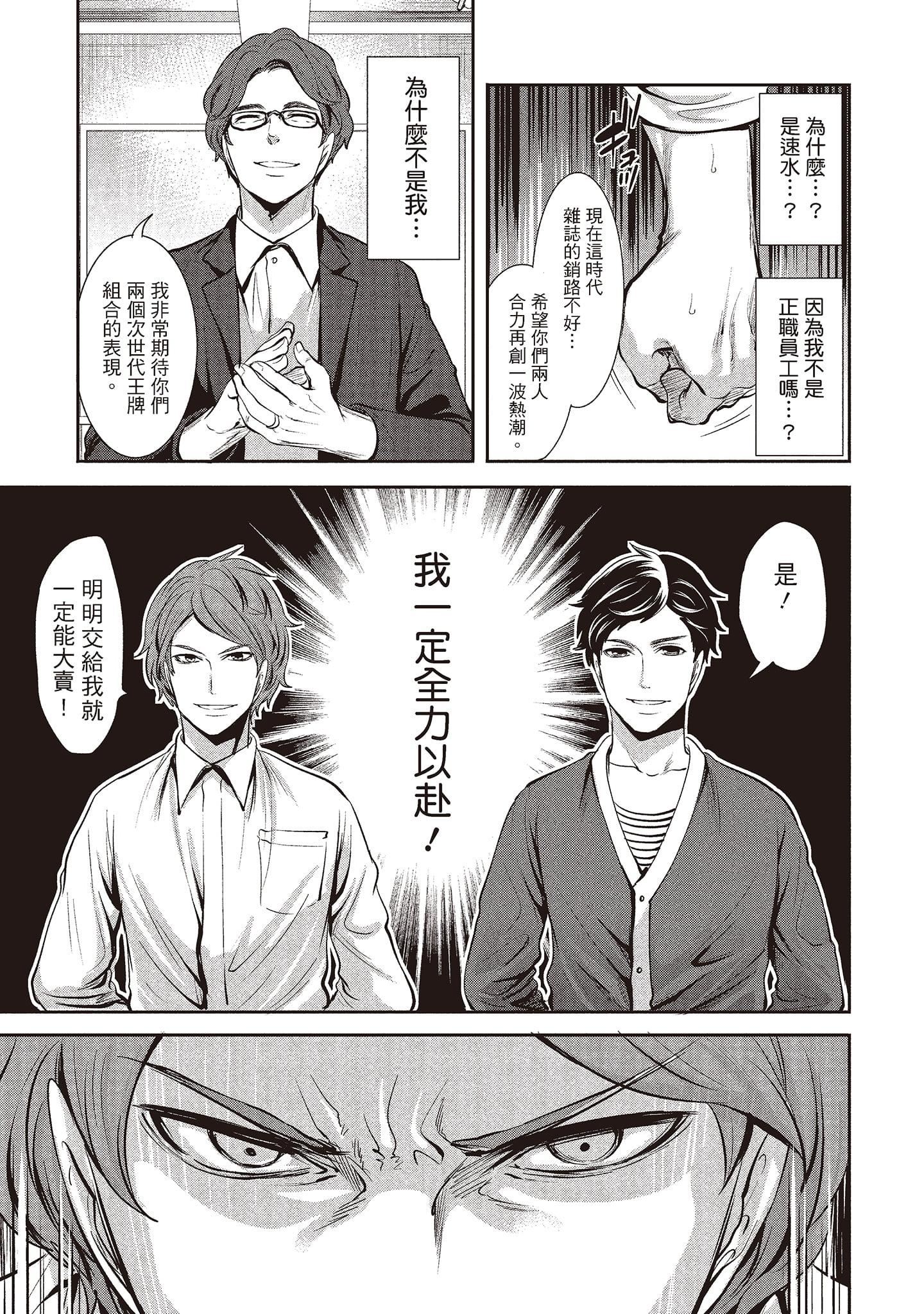 [宫原歩]ペンと彼女と甘い罠1[中国翻訳][宫原歩]ペンと彼女と甘い罠1[中国翻訳]