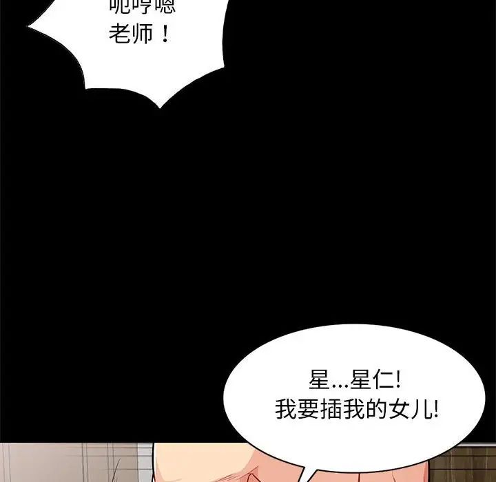 我的继母是寡妇第28话