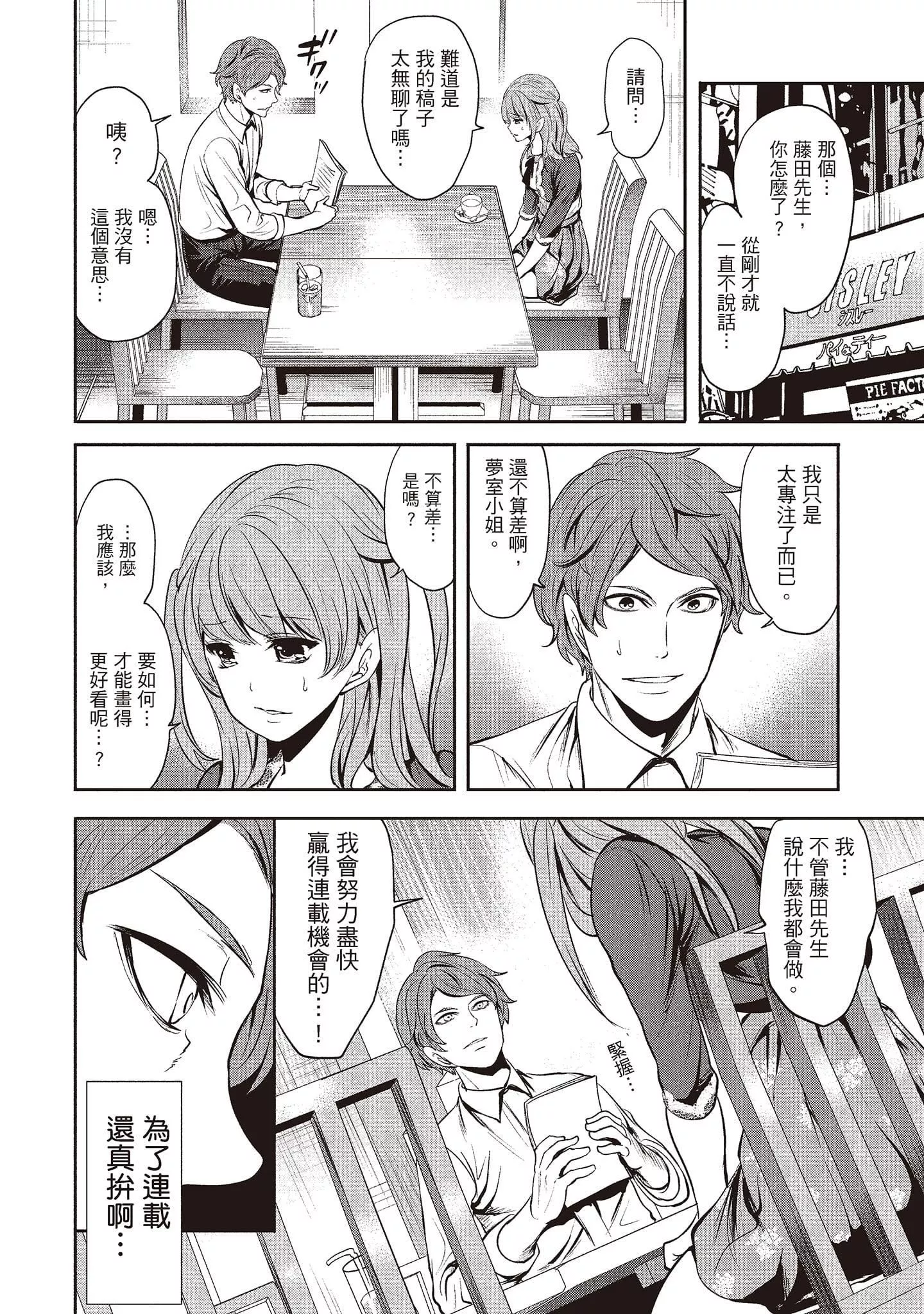 [宮原歩]ペンと彼女と甘い罠1[中國翻訳][宮原歩]ペンと彼女と甘い罠1[中國翻訳]