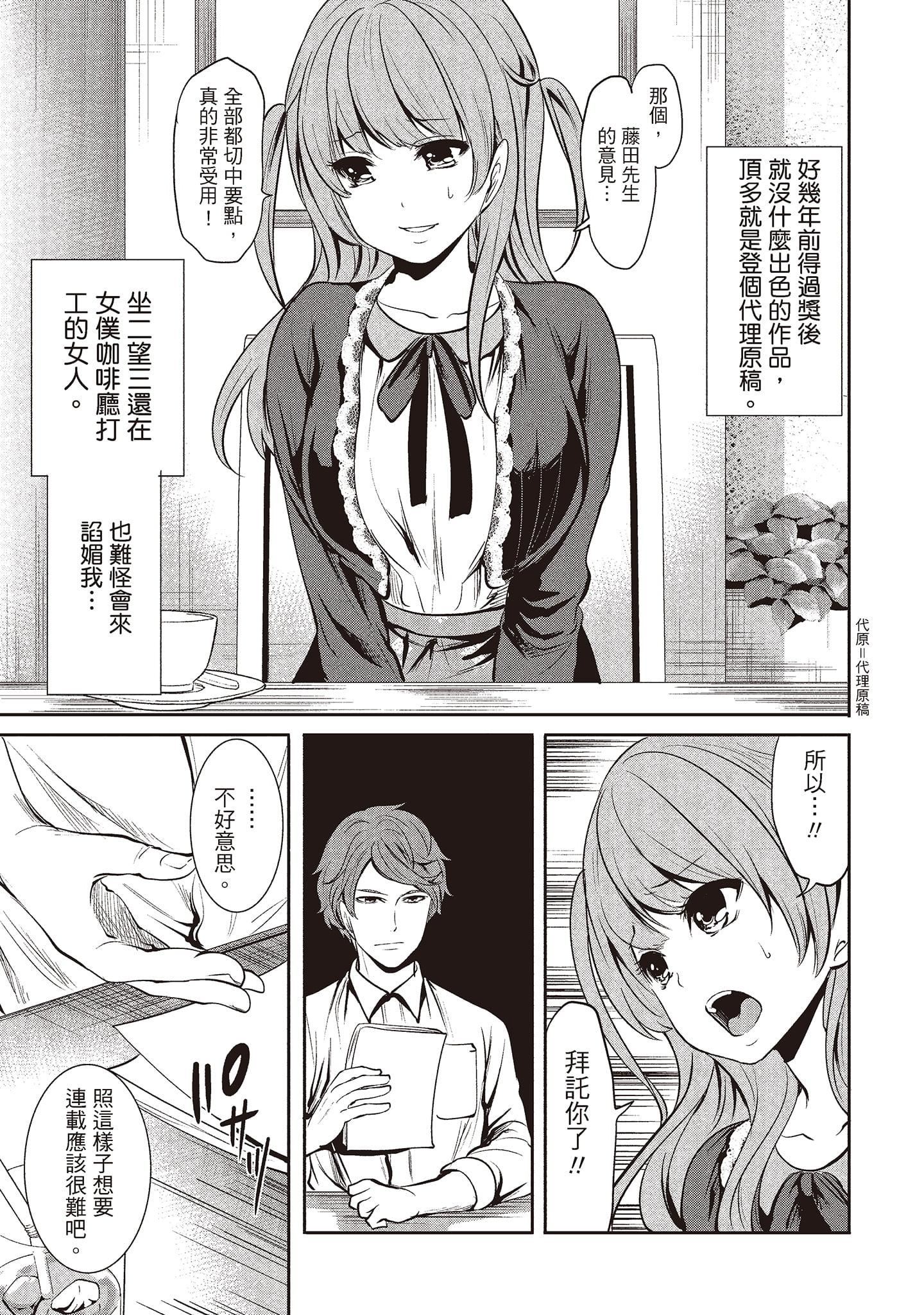 [宫原歩]ペンと彼女と甘い罠1[中国翻訳][宫原歩]ペンと彼女と甘い罠1[中国翻訳]