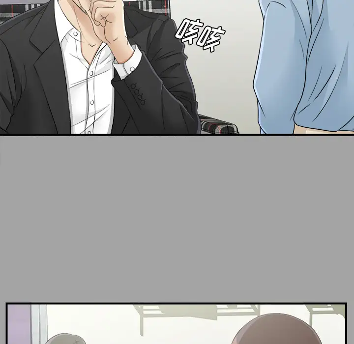 未亡人第33话