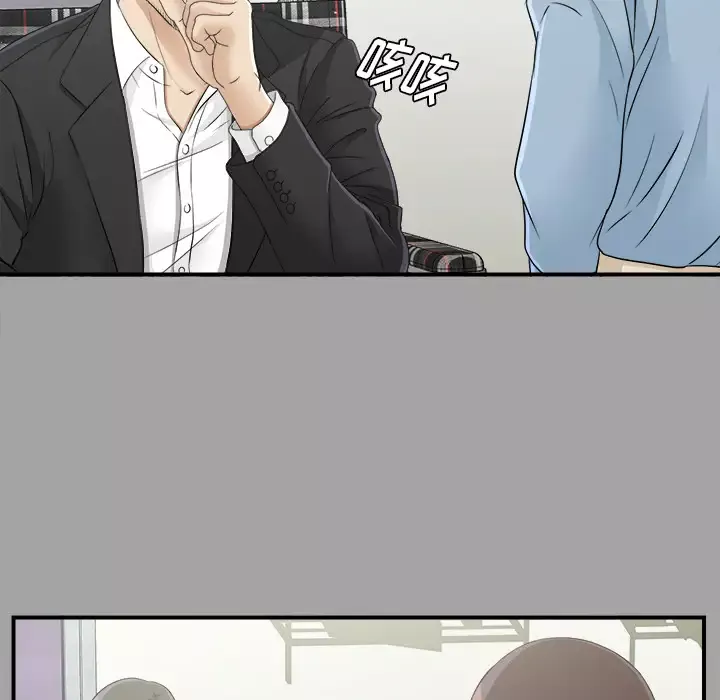未亡人第33话