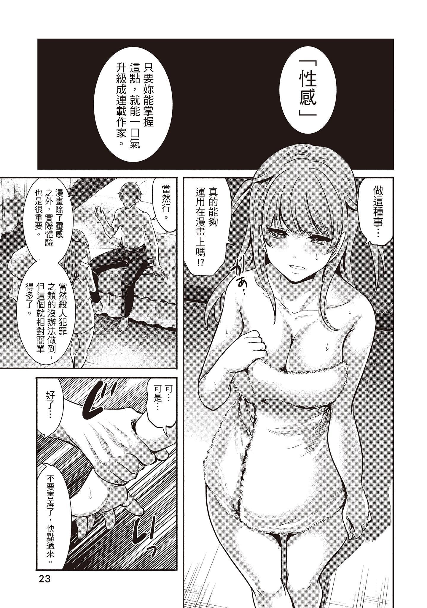 [宮原歩]ペンと彼女と甘い罠1[中國翻訳][宮原歩]ペンと彼女と甘い罠1[中國翻訳]