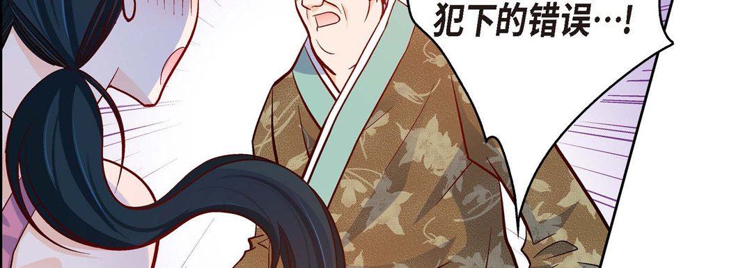 獻給心臟第73話